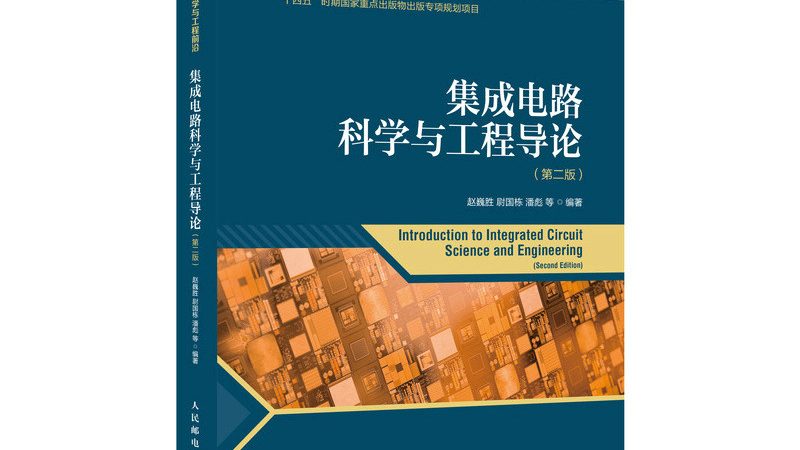 模拟芯片设计流程：华大九天的关键角色解析